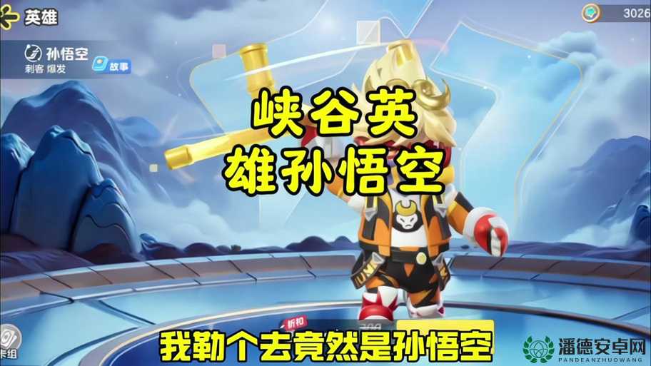 造梦西游3悟空篇深度解析，掌握资源管理艺术，技能搭配更出色
