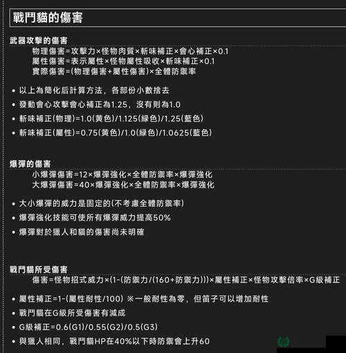 怪物猎人3G特产品获取方法在资源管理中的核心地位及高效运用策略