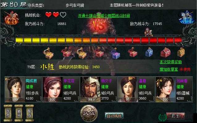 七雄争霸最新云楼战力表全面解析，揭秘各路英雄豪杰的巅峰战力对决