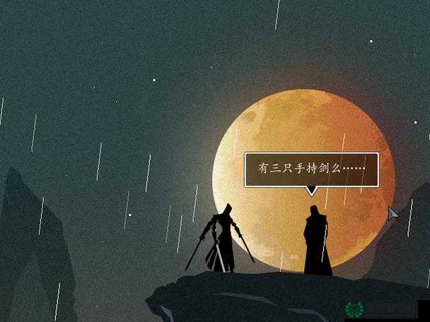 雨血2，在无字幕的沉浸式环境中体验武侠世界的深度探索之旅