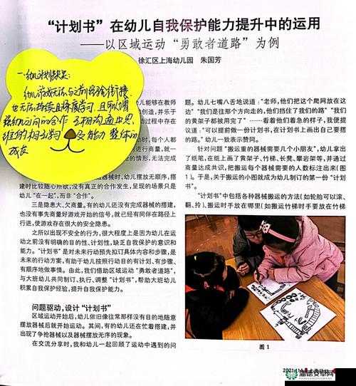 全面通缉游戏，探索最优调整方案的重要性及高效实施策略