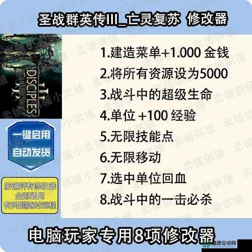 圣战群英传3游戏跳出及内存不足问题的全面解决方案