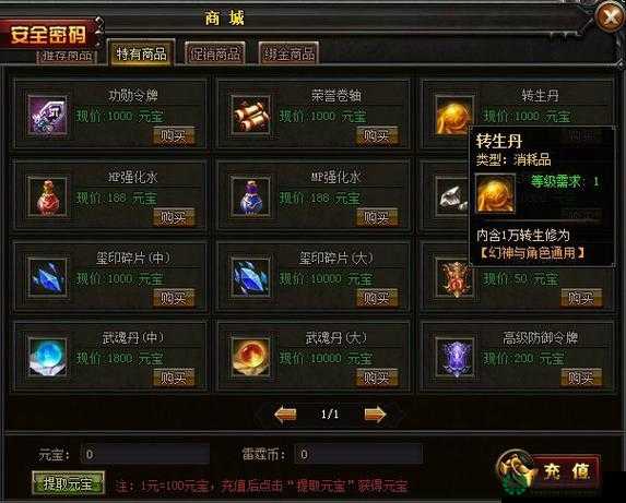 幻世江湖1.26贺岁版深度揭秘，解锁隐藏英雄密码与全新转生系统攻略