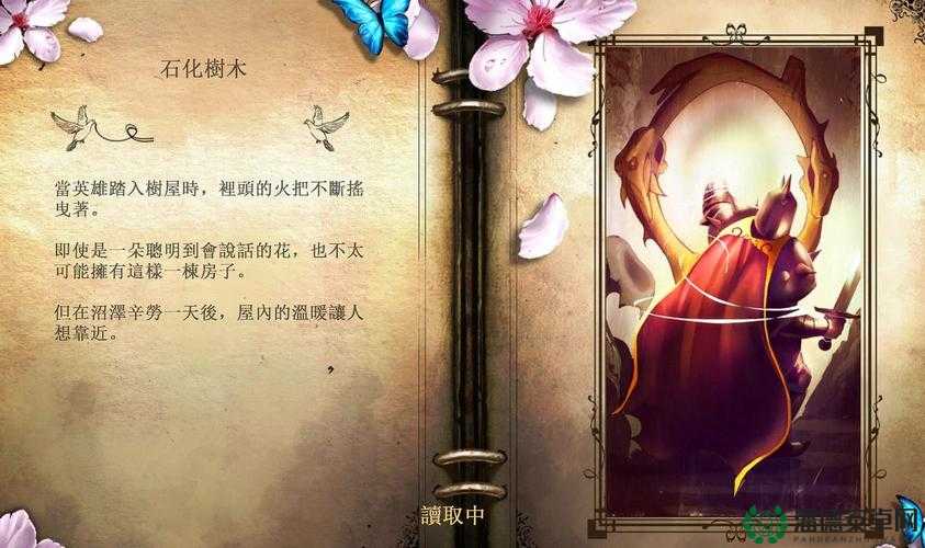 三位一体2游戏攻略，全绿瓶收集指南及详细位置分布图