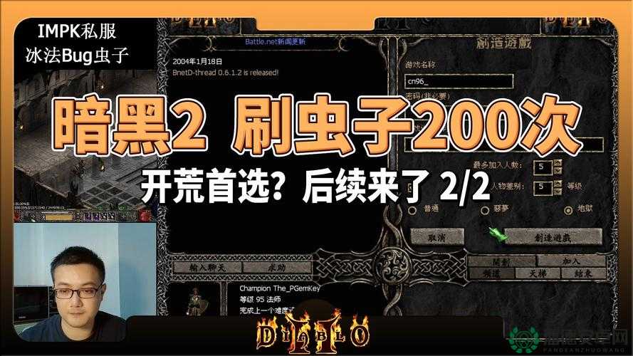 暗黑破坏神II-IMPK风云再起v2.8，全方位游戏攻略与深度玩法解析指南