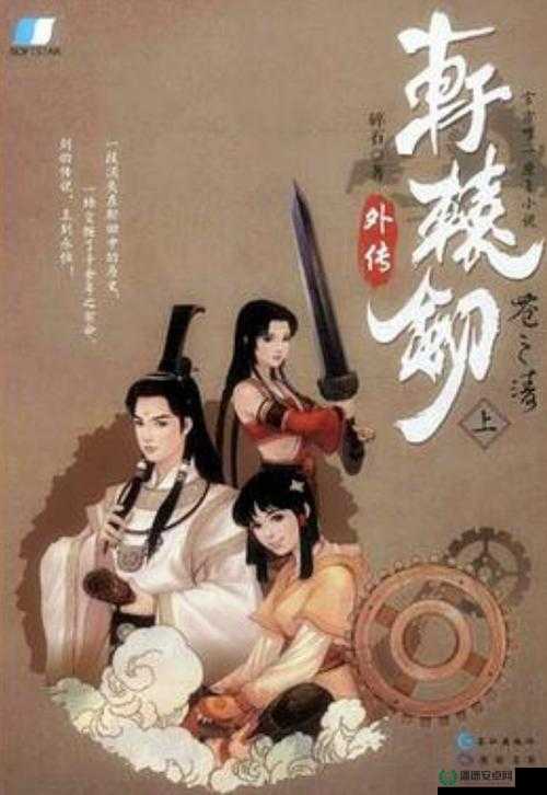 轩辕剑苍之涛，深度探索五行饰品，揭秘资源管理的精妙艺术与策略