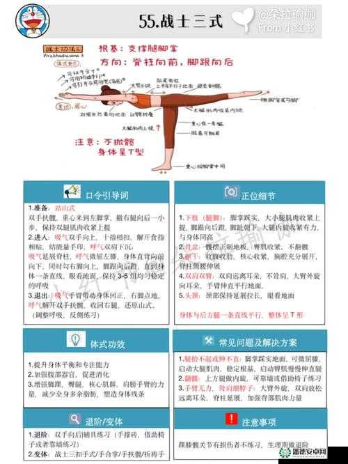 三位一体2游戏中战士角色使用技巧与策略的深度全面解析