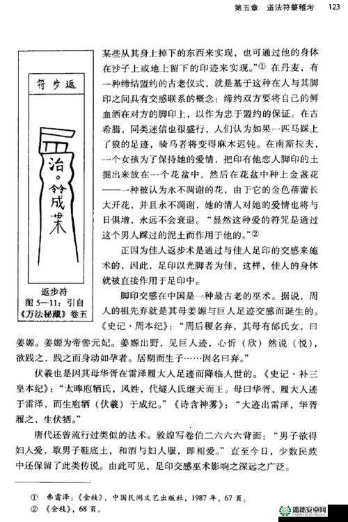 上古卷轴5深度书籍翻译项目，揭秘众王护身符的传奇故事与背景