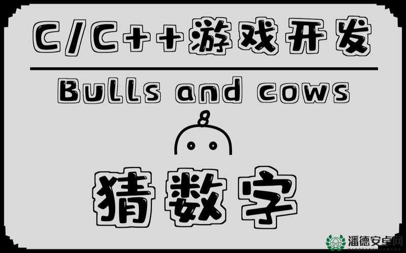 揭秘天之痕猜数字游戏的高效策略与诀窍，助你轻松破解难关