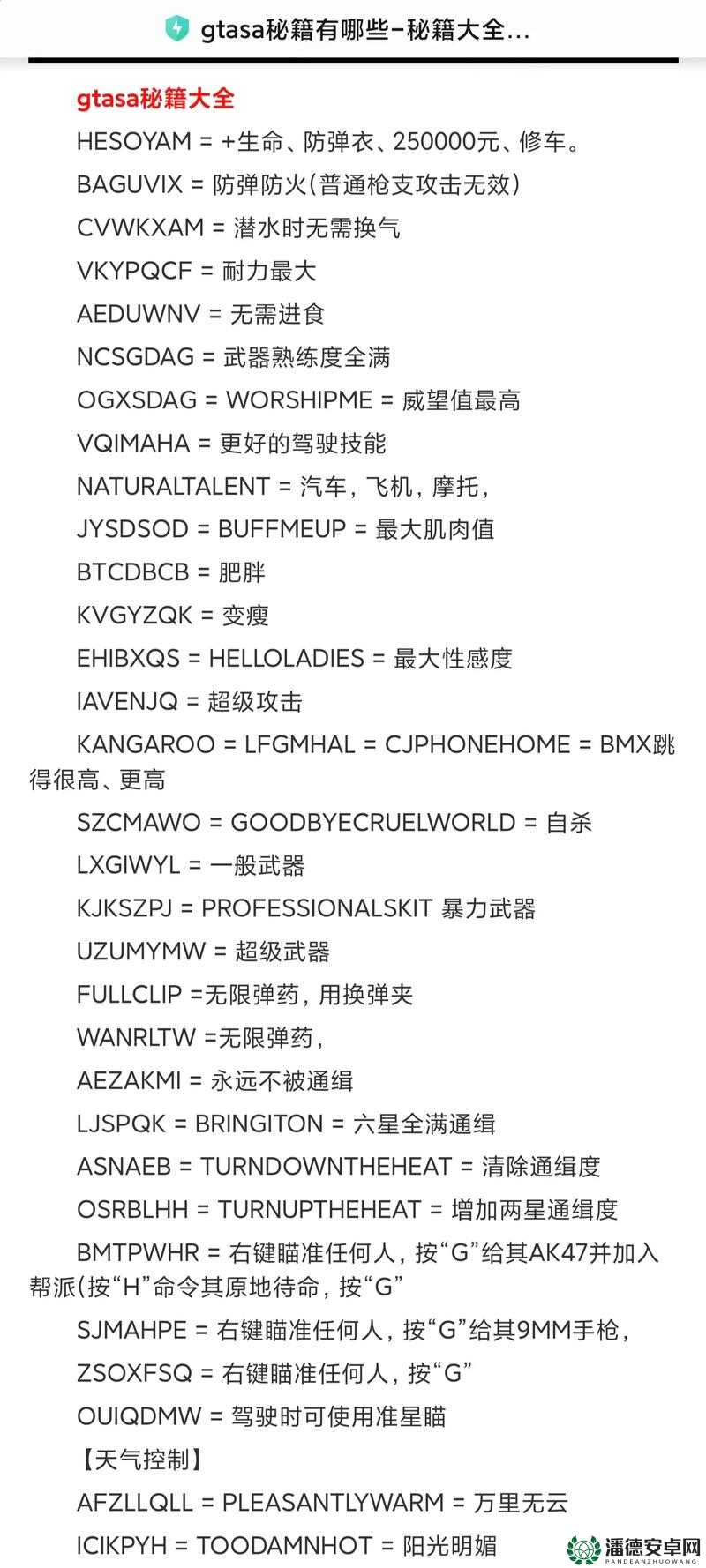 罪恶都市全面飞机任务攻略，从起飞到降落，掌握所有飞行挑战技巧