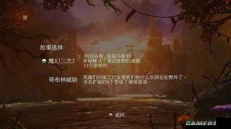 三位一体2游戏汉化后字体显示不全问题的高效解决方法深度剖析
