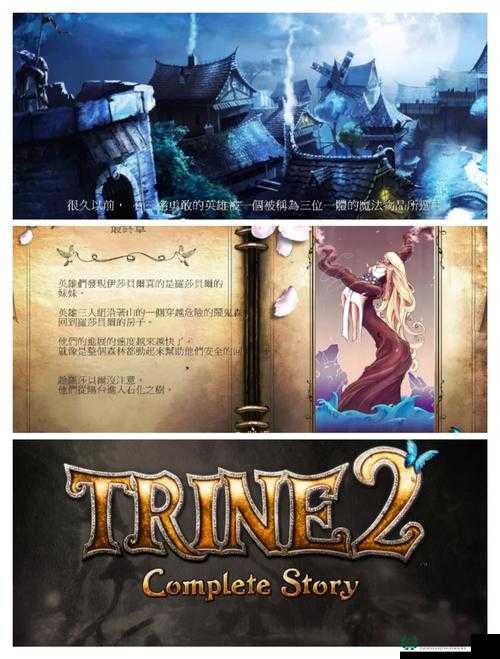 三位一体2第一关全面解析，视频攻略与细节技巧详解