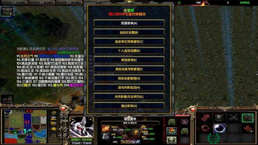 和谐侠外传将军无敌v1.9全面攻略及解锁隐藏英雄密码秘籍