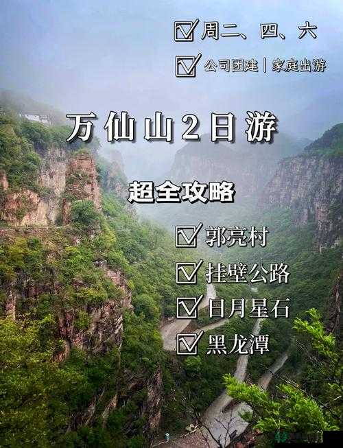 详细指南，如何在寻仙游戏中找到并前往神秘的不周山区域