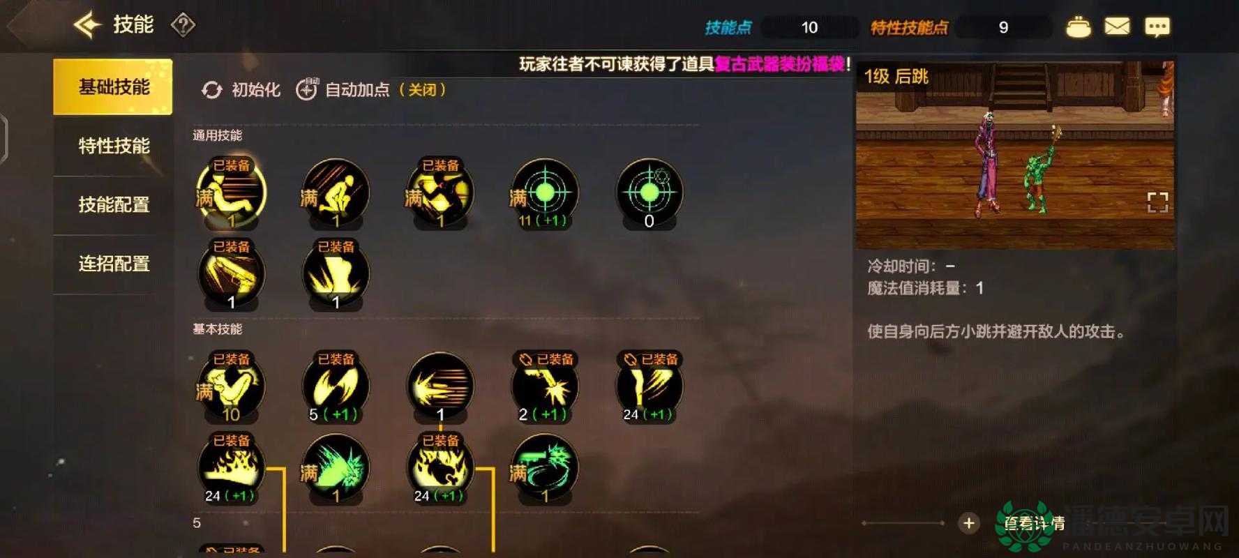 DNF千手罗汉PK加点策略与实践，掌握核心技能，提升攻击速度与暴击率