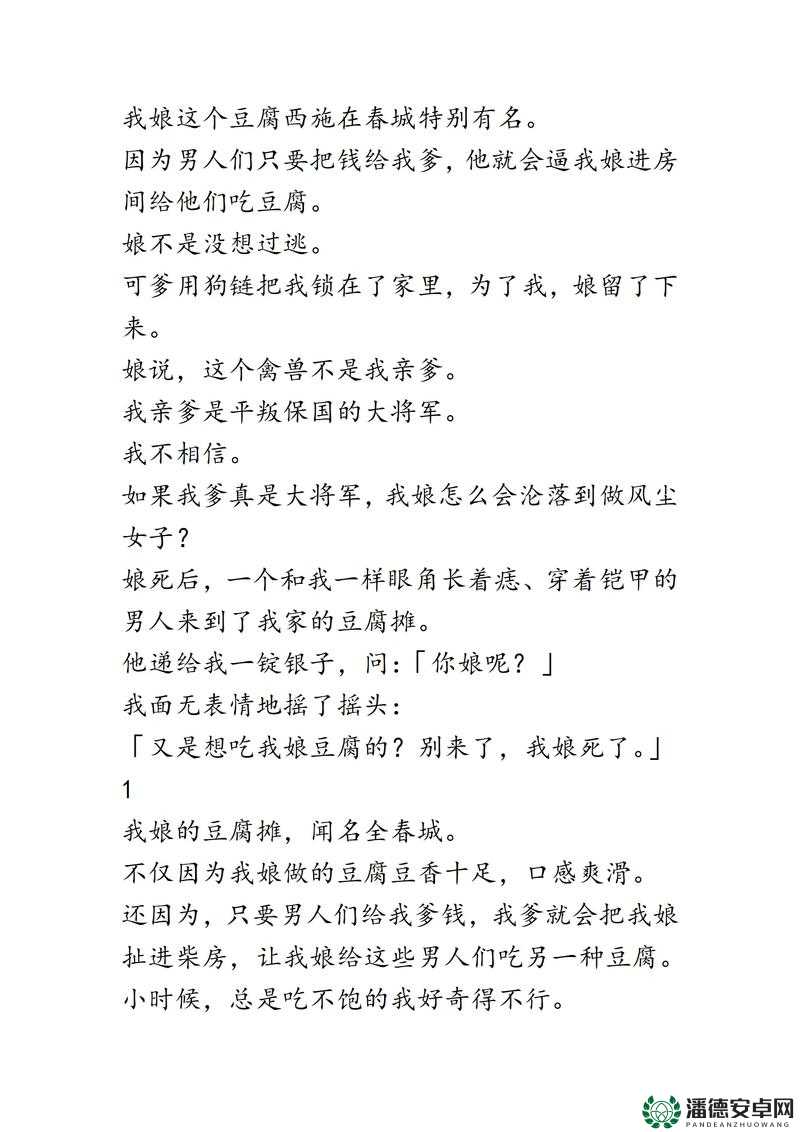 西施欠钱不还被当成授精所这一事件背后的真相究竟如何