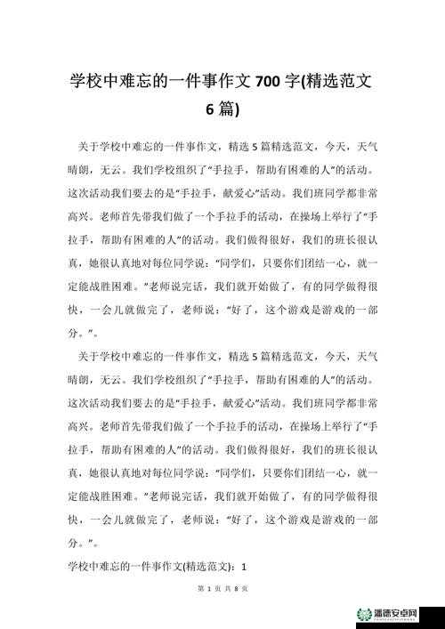 在学校打野是怎样的体验：一段独特而难忘的校园经历