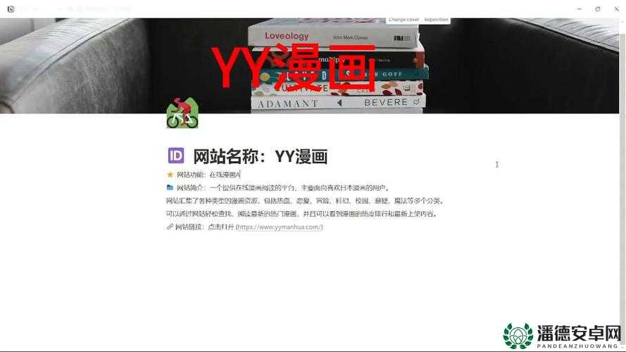 歪歪漫画登录页面免费环球欢迎您：带来无尽精彩的漫画世界