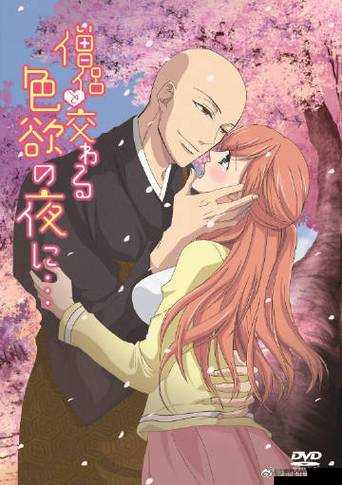 混交群体交乱 A 片男女多 P：探索多元性爱的极限