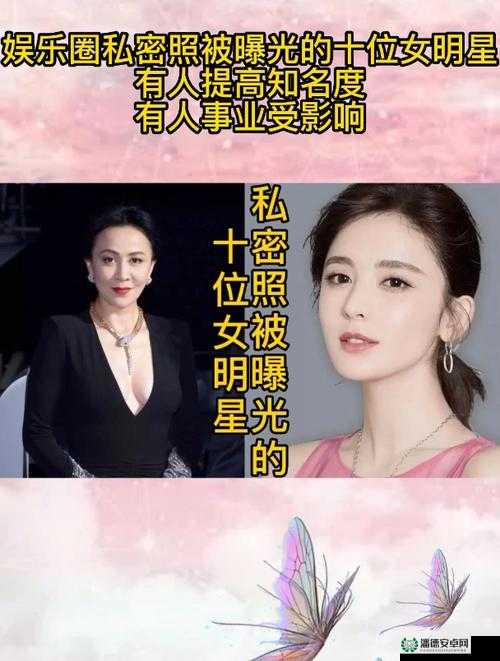 ：震惊某知名女星私密照片曝光，尺度惊人