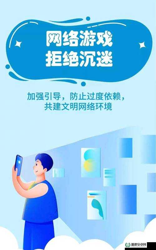 禁止 18 直接软件：加强网络内容管理 维护健康网络环境的重要举措