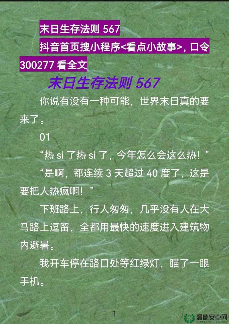 求生之路2全面秘籍大公开，助你掌握末日生存技巧，成为顶尖生存大师！