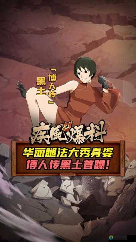 黑土ちゃん腿法技巧视频精彩呈现及独特魅力解读