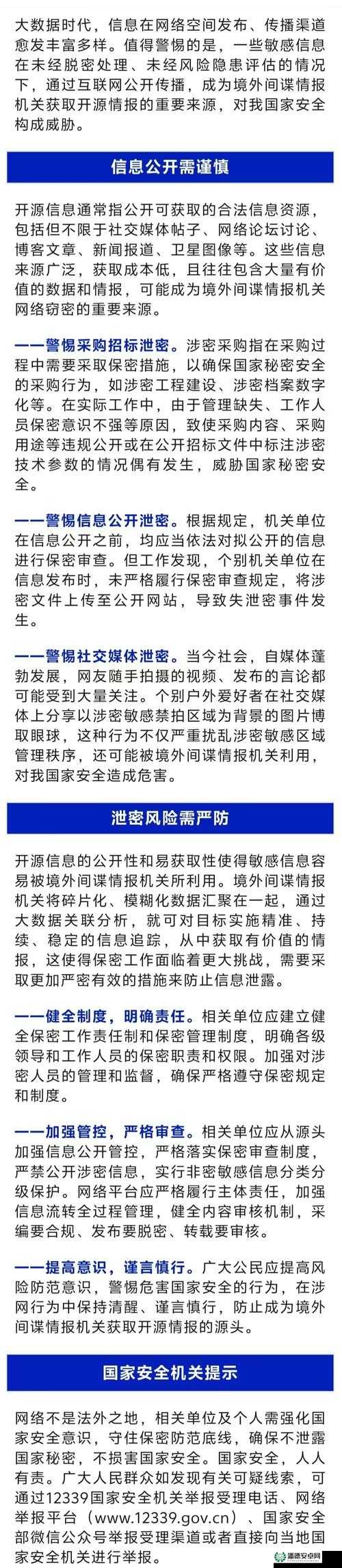 揭秘小偷科技时代，深入剖析作弊密码背后的真相与运作机制