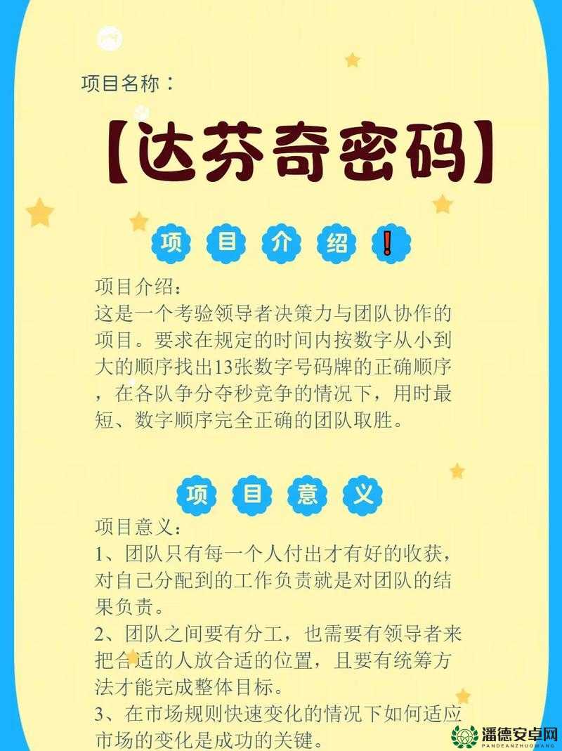达芬奇密码有几部：隐藏在历史、艺术和密码中的惊天秘密
