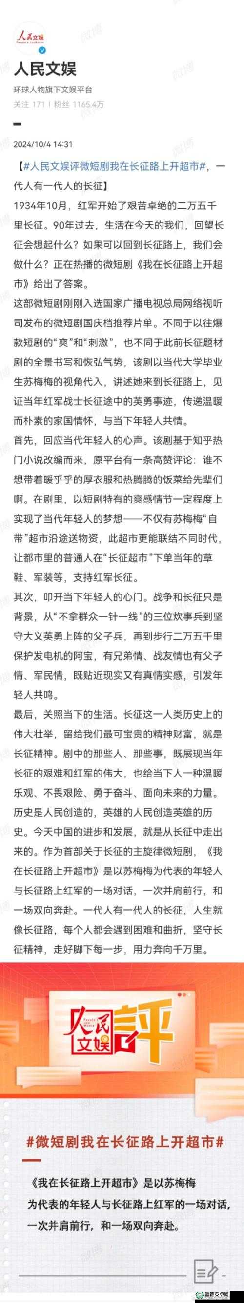万篇长征-黑料不打烊反差：历史与现实的惊人碰撞