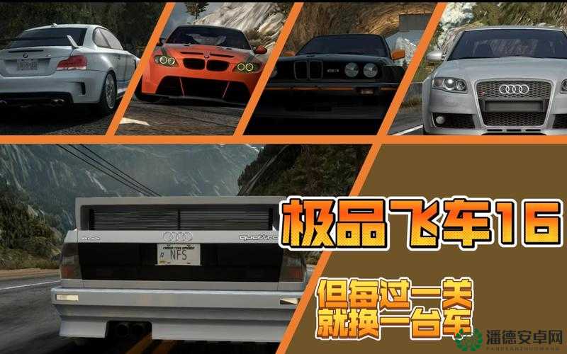 解决极品飞车16安装难题，一站式妙招助你轻松搞定！