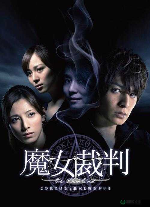 魔女审判 1 2 0 巴比伦汉化版：开启神秘魔幻之旅
