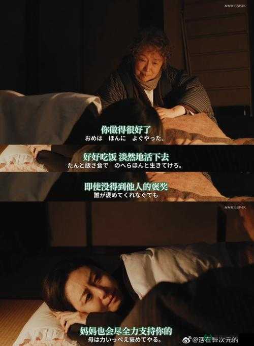 需要妈妈播种日剧：一部展现亲情与成长的温暖之作