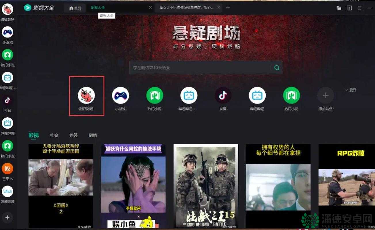 大地资源影视在线播放：提供丰富多样的影视内容在线观看体验