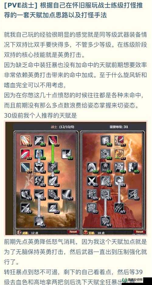 指环王北方战争，职业技能加点全面攻略，助你铸就专属战斗传奇之路！