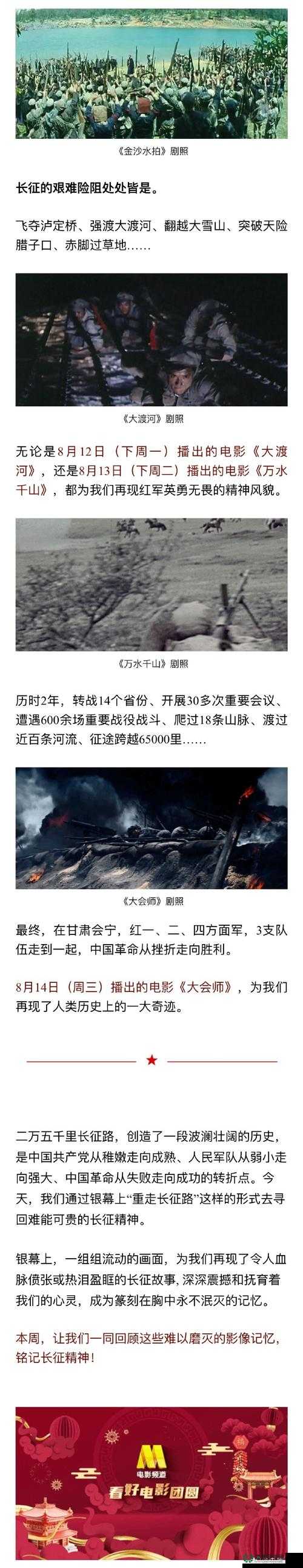 持续更新万里长征黑料不打烊最新：深挖历史真相