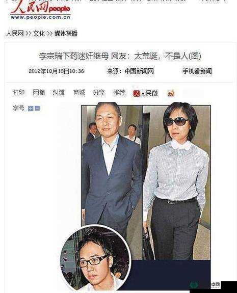 李宗瑞偷拍一区二区三区：涉及侵犯他人隐私的恶劣事件分析
