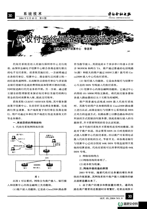 绑定 C 人升级系统后的全新发展与突破