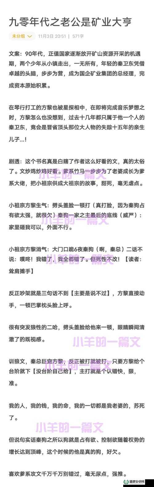 爱养成该隐：他的故事与情感纠葛之深度解析
