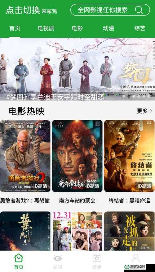 青椒影视 2.6.5 版本评测：深度解析其功能与用户体验优劣