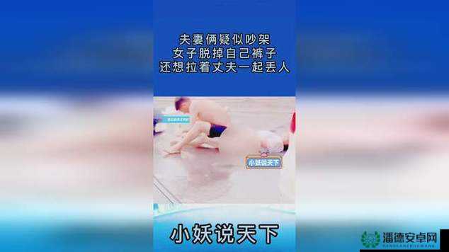 震惊夫妻竟做出这种事，原因令人难以置信