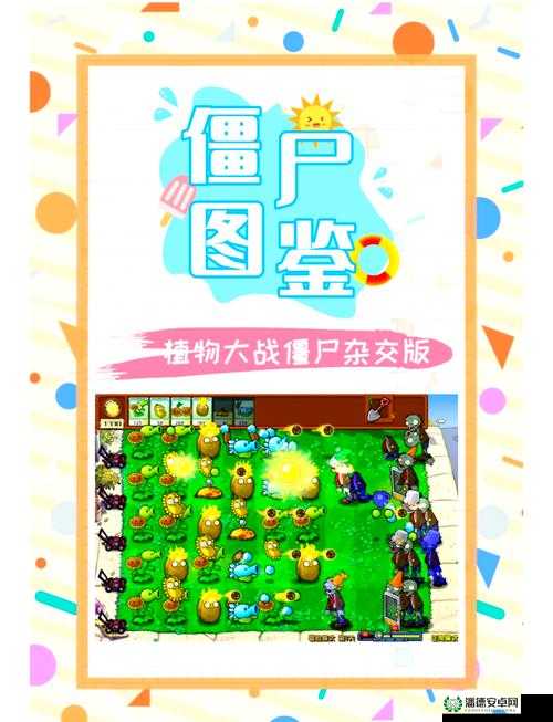 僵尸大流行5.4版本全面攻略，解锁生存技巧，战胜无尽僵尸潮的必备指南