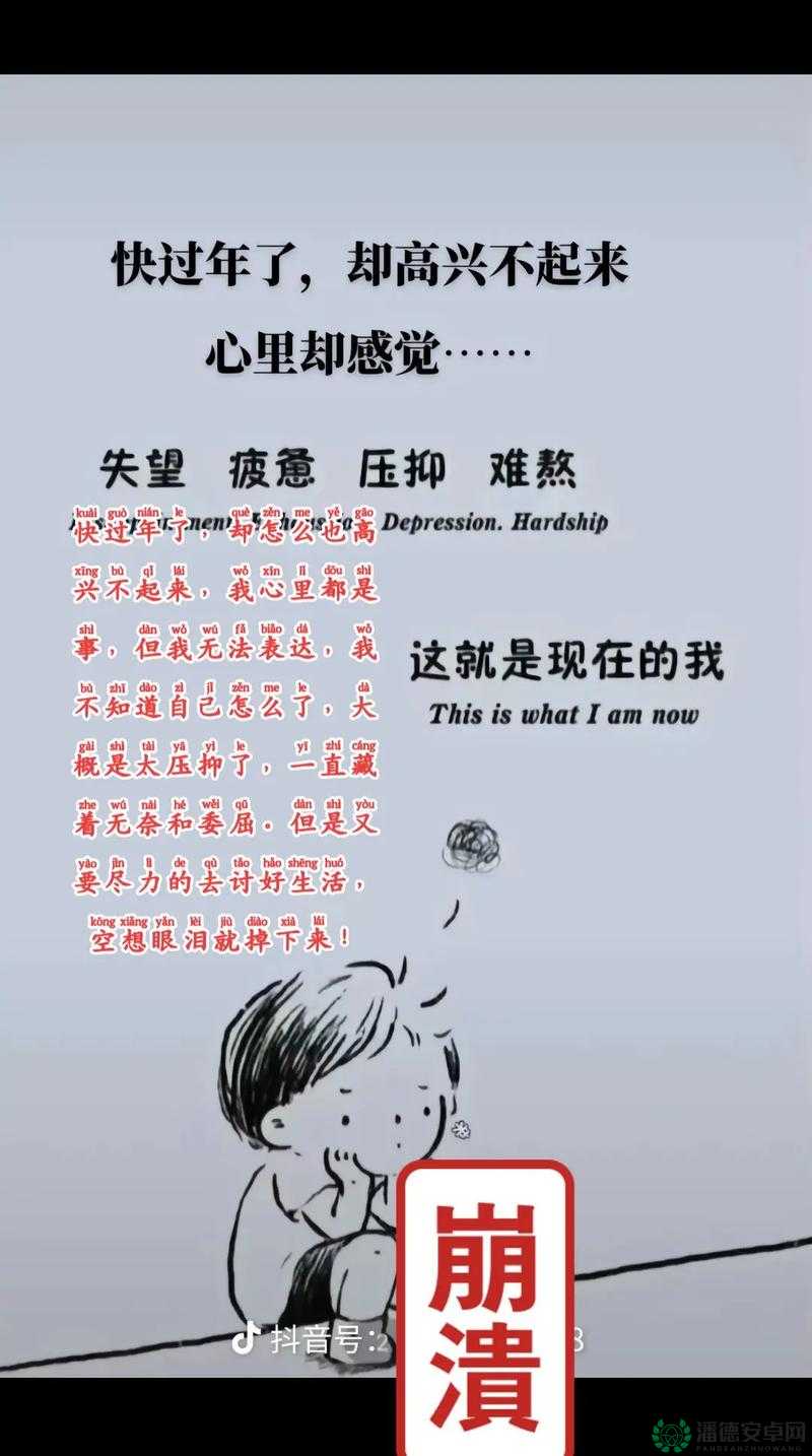 老子这几天都要憋疯了：到底该如何释放心中的压抑情绪