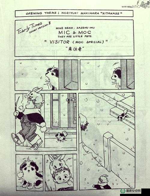 超精彩妖精漫画：奇幻世界的奇妙冒险之旅