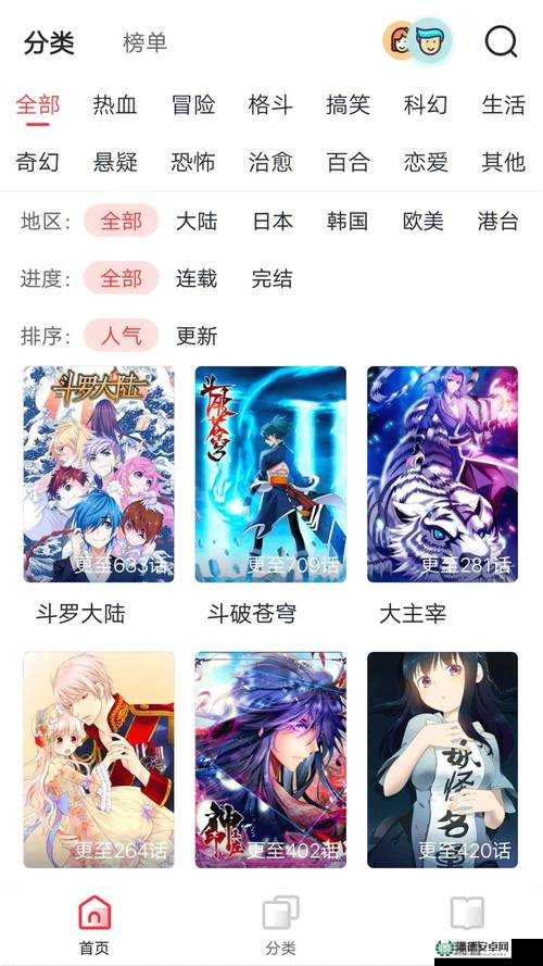 永久免费 181818 未满软件：畅享无限制精彩资源