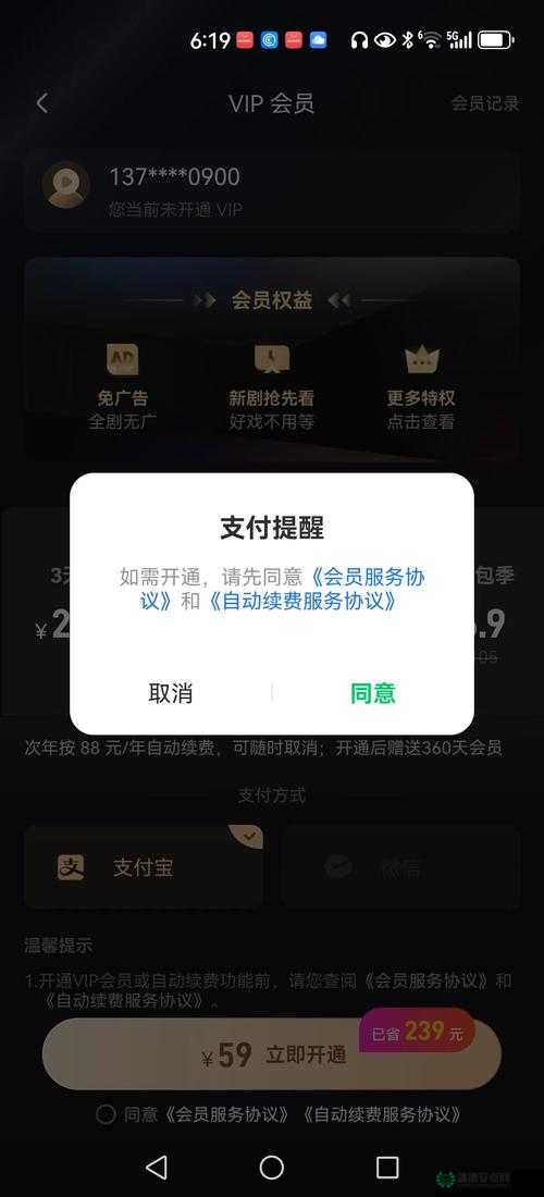 香蕉app 高清：一款提供优质体验的应用程序
