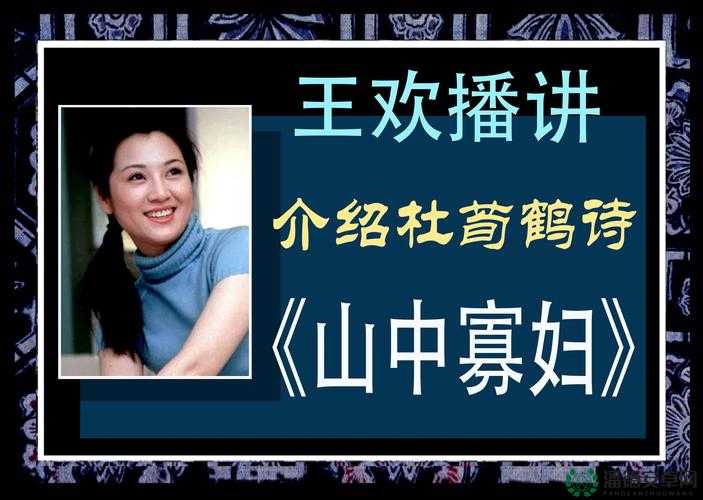 山柳村寡妇情史：一段充满波折与坚守的乡村情感传奇