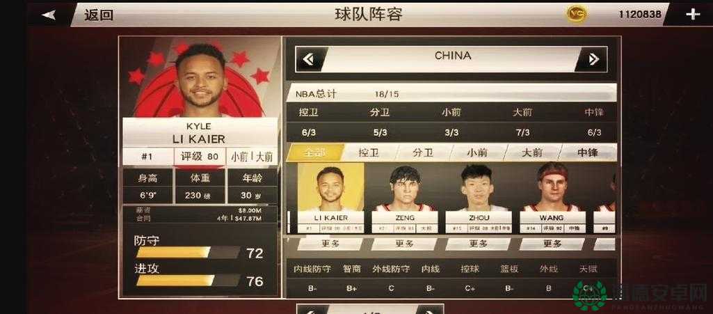 NBA2K12游戏存档位置查找与修改方法全面详细解析