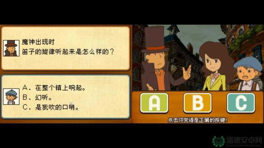 雷顿教授与魔神之笛，全面图文攻略，助你轻松解锁游戏谜题