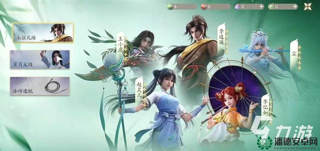 仙剑三，详尽攻略解锁三千年之缘的奇幻冒险之旅